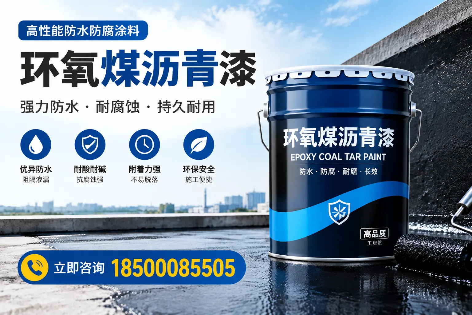 如何在黄山选择适合的环氧煤沥青漆?关键要素解析
