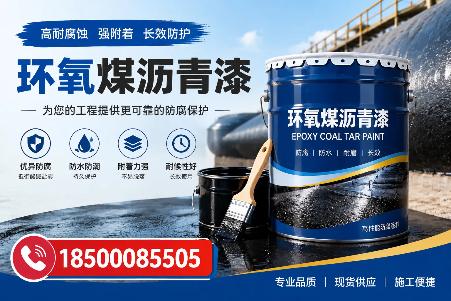 如何评估环氧煤沥青漆的质量？黄山用户指南